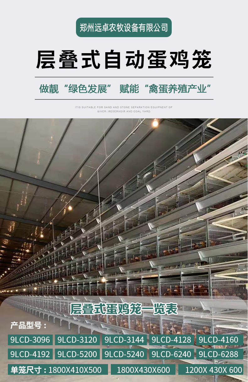 籠養(yǎng)蛋雞的通風問題,,怎么做才能盡可能的給雞群提供更好的環(huán)境?