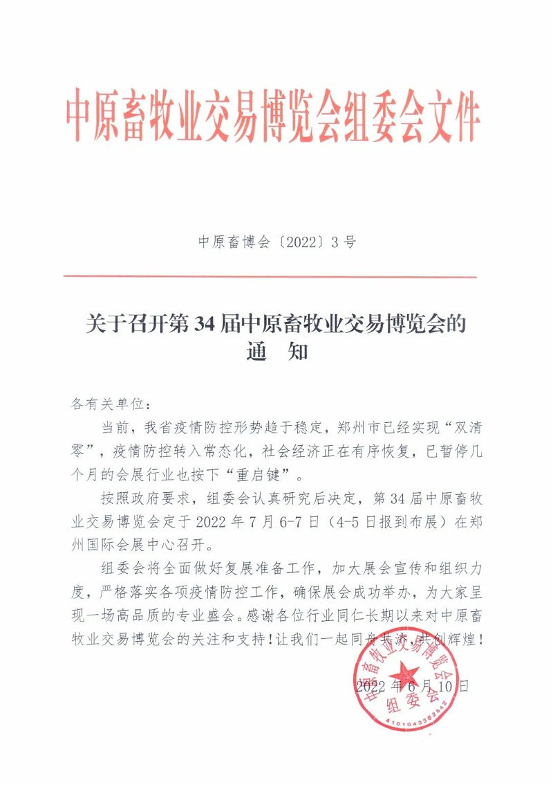 微信圖片_20220610143851